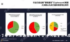  深入了解俄罗斯区块链抵