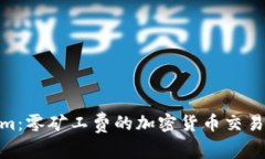Tokenim：零矿工费的加密货