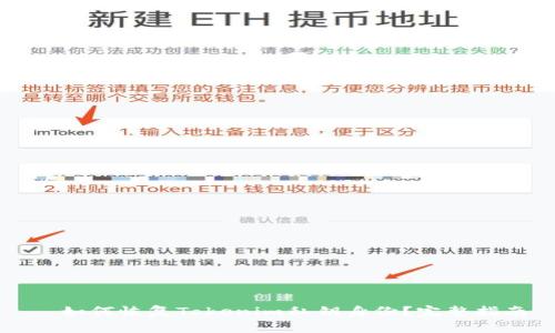  如何恢复Tokenim私钥身份？完整指南