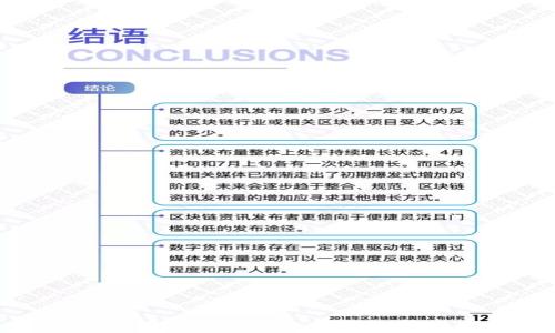 
区块链游戏平台的合法性分析与探讨
