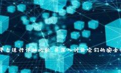 为了回答“Tokenim安全还是