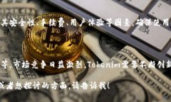 关于“tokenim”，您的问题