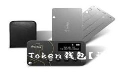 : 如何使用助记词找回im