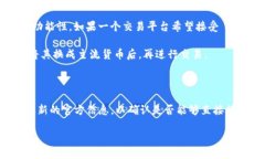 在区块链和加密货币的世