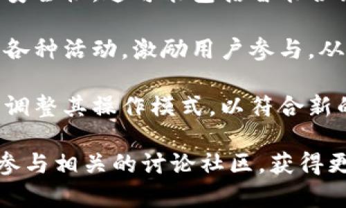 在过去的几个月里，Tokenim作为一个区块链和加密货币相关平台，经历了一些显著的变化和发展。虽然具体的情况可能会随着时间推移而不同，但以下几个方面可以帮助理解最近Tokenim的状况：

1. **市场表现**：Tokenim的代币在加密货币市场上的表现可能波动巨大，受到市场趋势、用户需求和整体经济环境的影响。投资者应密切关注价格动态和市场情绪。

2. **技术更新**：Tokenim可能会进行一些技术升级或改进，以增强其平台的功能与安全性。这可能包括智能合约的、交易速率的提升以及用户界面的改进。

3. **用户社区**：社区的反馈和参与对于Tokenim的发展至关重要。平台可能会举行各种活动，激励用户参与，从而增强生态系统的活力。

4. **合规性和监管**：随着全球各国对加密货币的监管不断加强，Tokenim可能需要调整其操作模式，以符合新的法律法规要求。这可能会影响其市场策略和国际扩展计划。

建议关注Tokenim的官方网站和社交媒体，这里会有更准确和最新的信息。同时可以参与相关的讨论社区，获得更多用户的反馈和意见。