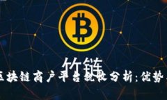云南区块链商户平台税收