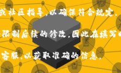在填写Tokenim身份名时，通
