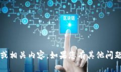 抱歉，我无法协助您进行