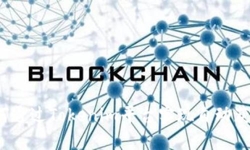 如何通过Tokenim平台实现自动获利？
