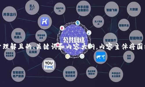 下面我将为有关“tokenim”的主题提供一个易于理解且的、关键词和内容大纲。内容主体将围绕这个主题讨论，提供相关的问题及其详细解答。

### 
Tokenim答题攻略：如何轻松获取高分