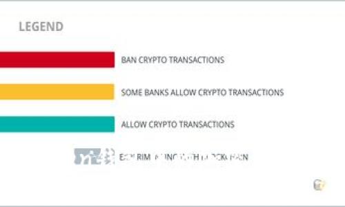 如何将imToken钱包中的加密货币转换为现金