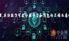 提取Tokenim币（Tokenim，假设