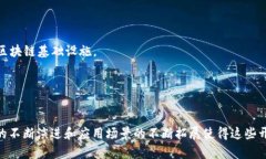 在国内开源区块链平台方