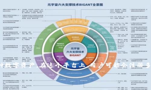 在讨论如何在 Tokenim 中取消币种之前，让我们首先了解 Tokenim 是什么以及其功能。Tokenim 是一个加密货币平台，允许用户交易和管理各种数字资产。在这个平台上，用户可能会注册多种币种以进行交易或投资，但有时，用户可能希望取消某些币种的持有或显示。以下是关于如何取消Tokenim中币种的具体步骤，相关问题及其解答。

如何在 Tokenim 中取消币种？