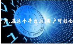 在讨论如何在 Tokenim 中取