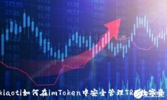   bkiaoti如何在imToken中安全