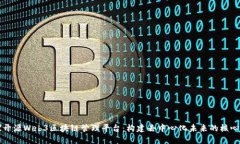 初探开源Web3区块链管理平