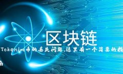 看起来你在谈论与加密货