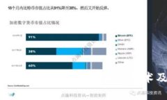 区块链平台解析：理解区