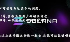 在安装软件或库时遇到“