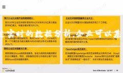   区块链智能化管理平台登