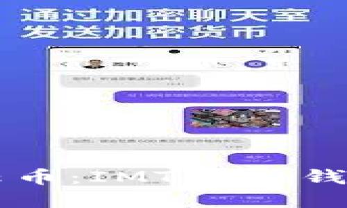 深入了解星云币：IMToken钱包的便捷应用