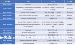 如何在imToken钱包中管理代