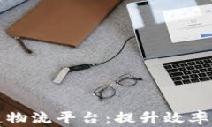 全面解析北京空港区块链