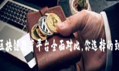 揭晓：北京区块链教育平
