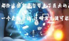 新出区块链平台：未来的