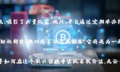   颠覆传统游戏，区块链游