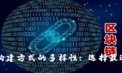 bilai区块链平台构建方式的