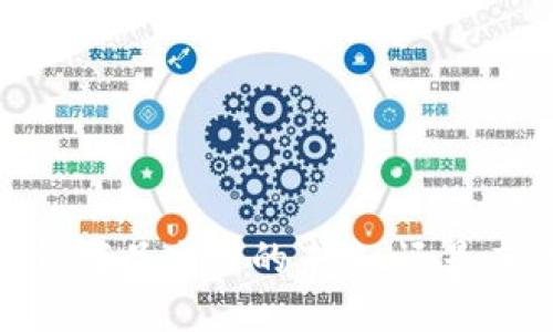 区块链：重塑商品交易的未来，还是虚幻的泡沫？
