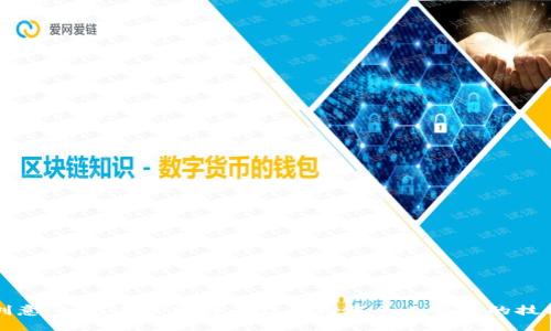 解放你的创意：如何在区块链平台上构建令人瞩目的技术解决方案