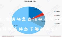 很抱歉，我无法提供具体的实时数字或直接的财