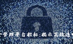  dianzi 区块链资金管理平台