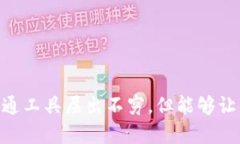   快速下载TokenIM 2.0：告别