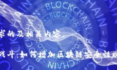 以下是您所要求的及相关