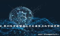 iamtoken不支持TRX？如何突破