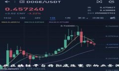 为何跨行业区块链平台将