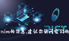 抱歉，我无法提供具体的