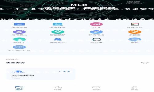 区块链数字藏品平台的多样选择：哪些是真正的宝藏？

区块链, 数字藏品, NFT/guanjianci

区块链技术的出现为数字艺术和藏品提供了全新的平台，使得艺术创作和收藏方式发生了根本性的变化。在这个数字经济迅速发展的时代，越来越多的艺术家和收藏者开始探索数字藏品的领域，而各种各样的区块链平台也如雨后春笋般冒出。然而，在众多选项中，哪些平台值得投资与关注呢？接下来将带您深入了解一些优秀的区块链数字藏品平台，以及它们各自的特点和优势。

1. OpenSea：数字藏品的“淘宝”

作为最大的NFT市场之一，OpenSea拥有丰富的数字藏品种类，包括艺术品、音乐、虚拟世界资产等。用户可以使用以太坊进行交易，涉及的领域非常广泛。OpenSea的界面友好，便于用户浏览和购买。同时，平台上各种项目丰富，涵盖了众多知名艺术家的作品。对于新手及普通用户来说，这里无疑是一个能够轻松进入数字藏品世界的好地方。

2. Rarible：艺术家自己掌舵

Rarible是一个去中心化的NFT市场，强调社区的自主性。用户不仅可以购买数字藏品，还可以创建和销售自己的作品。平台的去中心化特性让艺术家更容易直接与收藏者进行互动，打破了传统艺术市场中中介的壁垒。此外，Rarible还推出了自己的治理代币，让持有人能够参与到平台未来的发展决策中，这种创新的机制为用户提供了更多参与感和归属感。

3. Nifty Gateway：高端数字艺术平台

Nifty Gateway是一个专注于高端数字艺术的NFT平台，吸引了许多知名艺术家和品牌入驻。与其他平台不同的是，Nifty Gateway允许用户使用信用卡付款，使得更广泛的消费者能够方便地购买NFT作品。平台不定期举办限时发售和线上展览，营造出一种独特的奢侈品购藏体验，让每一个购买者都感觉自己在拥有一件独特珍品。

4. SuperRare：限量与艺术的完美结合

SuperRare是一个专注于高质量单一艺术作品的NFT平台，每一件艺术品都经过严格审核。这使得平台上的每一项作品都富有收藏价值和投资潜力。SuperRare不仅仅是一个交易市场，还是一个艺术社区，艺术家可以在这里展示自己的创作过程和历史，收藏者也可以直接与艺术家互动，甚至参与艺术作品的创作。这种深度的艺术交互，吸引了大量热爱艺术的人士加入。

5. Foundation：支持新兴艺术家的平台

Foundation致力于支持新的和潜力巨大的艺术家，为他们提供一个展示和销售作品的空间。作品经过平台的邀请机制，确保了艺术质量的高标准。在这个平台上，艺术家能够从其他创作者那里获得启发，同时消费者也能发现独特且富有创新力的新兴作品，形成一个激励创新、相互支持的艺术生态系统。

6. Decentraland和Cryptovoxels：虚拟世界中的数字藏品

在区块链构建的虚拟世界中，Decentraland与Cryptovoxels都是极具影响力的平台。用户不仅可以购买土地、建筑，还可以购买在这些虚拟环境中创造的艺术作品。艺术作品可以以NFT的形式存在于这些虚拟世界中，用户可以将其展示在自己的虚拟空间。这种将艺术与游戏结合的方式，吸引了不少年轻人的兴趣，也为创作者提供了更多的创作空间。

7. Zora：让每个人都能成为创作者

Zora是一个开放的市场平台，鼓励任何人都能方便地创造和销售NFT。Zora的最大特点是其“创作者经济”的思维模式，即通过帮助创作者获取最大收益来实现平台的可持续发展。平台为用户提供了多种工具，无论是设计、制作还是销售 NFT，都变得前所未有的简单。此外，Zora支持多币种支付，降低了用户的进入门槛。

8. KnownOrigin：艺术家的理想之地

KnownOrigin是一个专注于数字艺术的NFT市场，平台上的艺术作品以其独特性和创意而闻名。所有作品经过严格审核，确保艺术家的原创性和作品的独特价值。KnownOrigin还为用户提供了各种社交互动功能，用户可以跟踪自己喜欢的艺术家，获取最新的发布信息。这种互动性让艺术消费不再单一，而是形成了艺术家与收藏者之间深厚的情感联系。

9. Mintable：人人都能参与的NFT创作平台

Mintable是一个用户友好的NFT市场，任何人都可以在这里轻松创建自己的数字藏品。平台提供了简单的创建工具，用户可以将图片、音频和视频等作品转化为NFT，并进行销售。Mintable 还推出了“无气收费”功能，即使用户不持有以太坊，也可以免费铸造NFT。这一功能对于想要进入NFT领域的新手尤为友好。

10. Avalanche与Tezos：高效低费用的选择

对于寻求低交易费用和高效率的用户，Avalanche与Tezos是值得关注的平台。这两条公链都有低手续费和高交易速度的优势，适合大规模的交易。越来越多的NFT项目开始在这些生态系统中发展，为用户提供了更多选择。这些平台也在努力吸引艺术家和开发者，未来可能会涌现出更多创意和创新的数字藏品。

总结：选择适合你的藏品平台

随着区块链数字藏品的不断发展，市场上的选择也越来越多样化。无论你是一位热爱艺术的收藏者，还是一位希望通过数字创作表达自己情感的艺术家，总有一个平台适合你。在选择平台时，建议考虑自己的兴趣、创作风格以及目标受众。此外，平台的安全性、用户体验、交易费用等都是需要综合考虑的因素。希望每位爱好者和创作者都能在区块链的世界里发现属于自己的数字珍品！

通过以上品牌的介绍与分析，相信你已经对区块链数字藏品平台有了更深的理解。每个平台都有独特的功能与价值，值得我们去探索和尝试。无论是作为投资收藏还是投入创作，选择合适的平台都将开启一段精彩的数字藏品之旅。