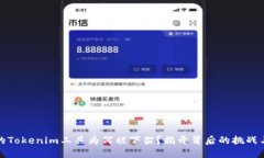 苹果的Tokenim工具为何被下