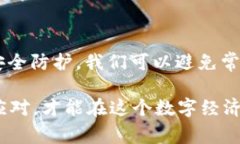   如何无忧转出 imToken 数字