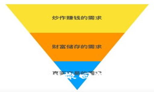 如何在imToken中轻松撤回转账，避免损失和烦恼？