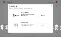 颠覆传统！全球首笔区块