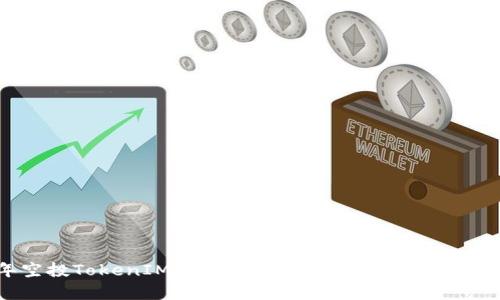 2019年空投TokenIM：如何在糖果市场中找到真正的价值