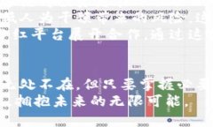  投资还是风险？揭秘区块链分红平台币的真相！