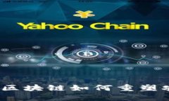 打破信任的壁垒：区块链如何重塑农产品溯源的