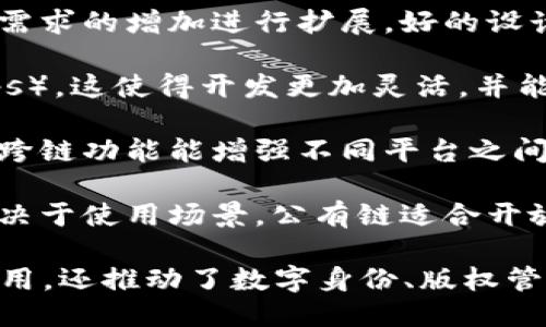 区块链平台具备多种特征，以下是一些主要特征：

1. **去中心化**：区块链技术的核心特征之一是数据存储在多个节点上，而不是集中在单一的服务器中。这种去中心化的特性增强了数据的安全性和完整性，降低了单点故障的风险。

2. **不可篡改性**：一旦信息被写入区块链，就很难被修改或删除。每个区块都与前一个区块链接，形成一个链条，这保证了所有记录的透明性和可靠性。

3. **透明性**：区块链记录对所有网络参与者可见，每个人都可以查看交易历史，这种透明性有助于建立信任，尤其是在需要多方验证的场景中。

4. **共识机制**：区块链依赖于共识机制（如工作量证明、权益证明等）来验证和确认交易。这些机制确保了所有参与者对于区块链状态的共识，防止了欺诈和双重支付。

5. **智能合约**：许多区块链平台支持智能合约，这是一种自动执行合约条款的程序。智能合约能够自主执行，减少了对中介的依赖，提高了效率。

6. **安全性**：区块链通过加密算法保护数据的安全性，确保只有授权用户可以访问特定信息。此外，由于多个节点共同参与维护账本，黑客攻击的难度也大大增加。

7. **可扩展性**：一些区块链平台能够支持大量的交易和用户，并能够随着需求的增加进行扩展。好的设计使得扩展不会显著影响性能。

8. **可编程性**：某些区块链平台允许开发者创建去中心化应用程序（DApps），这使得开发更加灵活，并能适应多种行业的需求。

9. **跨链能力**：一些区块链平台具备与其他区块链进行交互的能力，这种跨链功能能增强不同平台之间的兼容性和灵活性。

10. **私有与公有链的灵活性**：区块链可以是公共的，也可以是私有的，取决于使用场景。公有链适合开放透明的应用，而私有链则适合企业内部使用，保护敏感数据。

通过以上特点，区块链技术不仅能在金融、物流、医疗等诸多领域发挥重要作用，还推动了数字身份、版权管理、供应链透明性等创新应用。